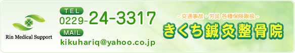 I@ TEL 0229-24-3317