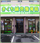 当院へ 当院へ