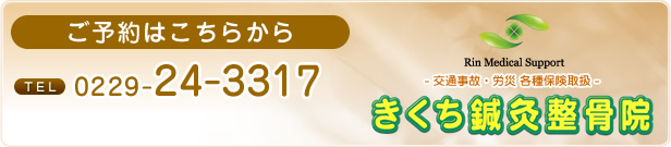 \͂炩 TEL 0229-24-3317 I@